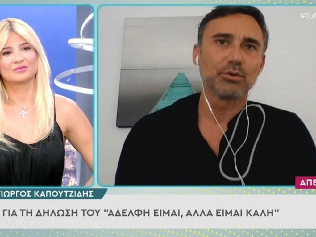 καπουτζίδης