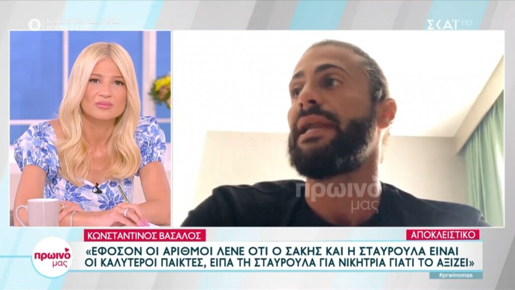 Ο τελευταίος παίκτης που αποχώρησε από το Survivor, ο Κωνσταντίνος Βασάλος, φαίνεται ότι βγήκε έτοιμος να τα ισοπεδώσει