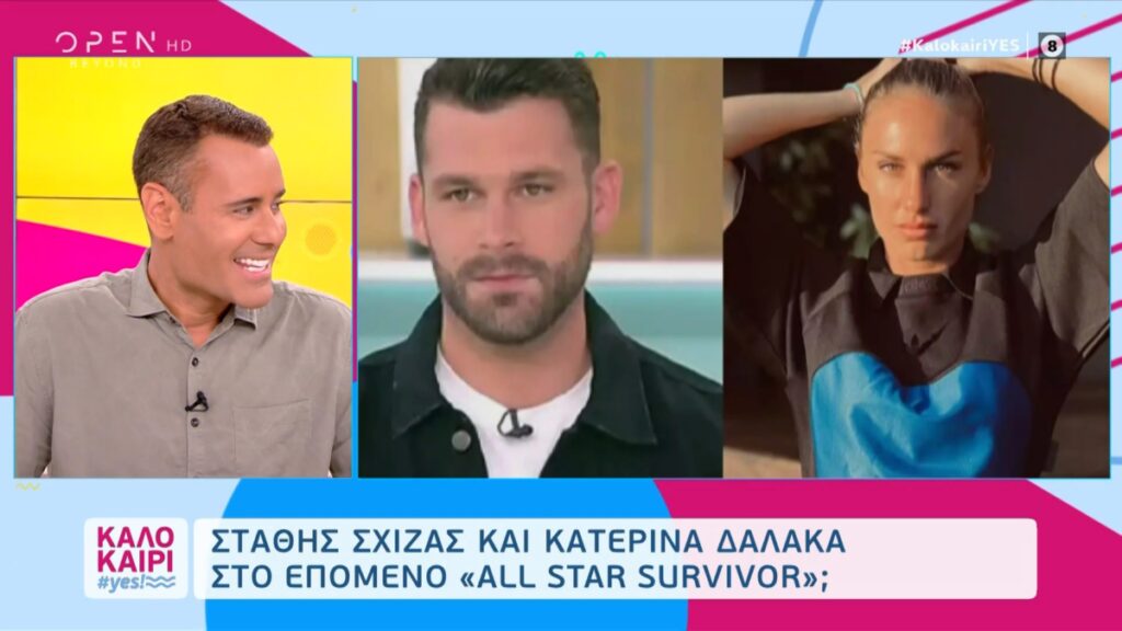 Ο Στάθης Σχίζας, ο νικητής του Survivor το 2022 αλλά και πρώην παίκτης του κύκλου του All Star μίλησε στην κάμερα της εκπομπής του