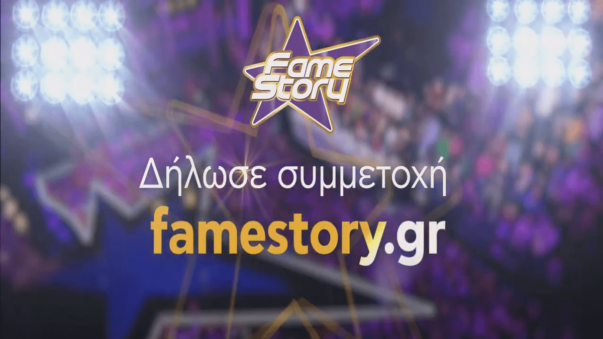 Fame Story – L’académie de musique télévisée la plus célèbre arrive à Star !