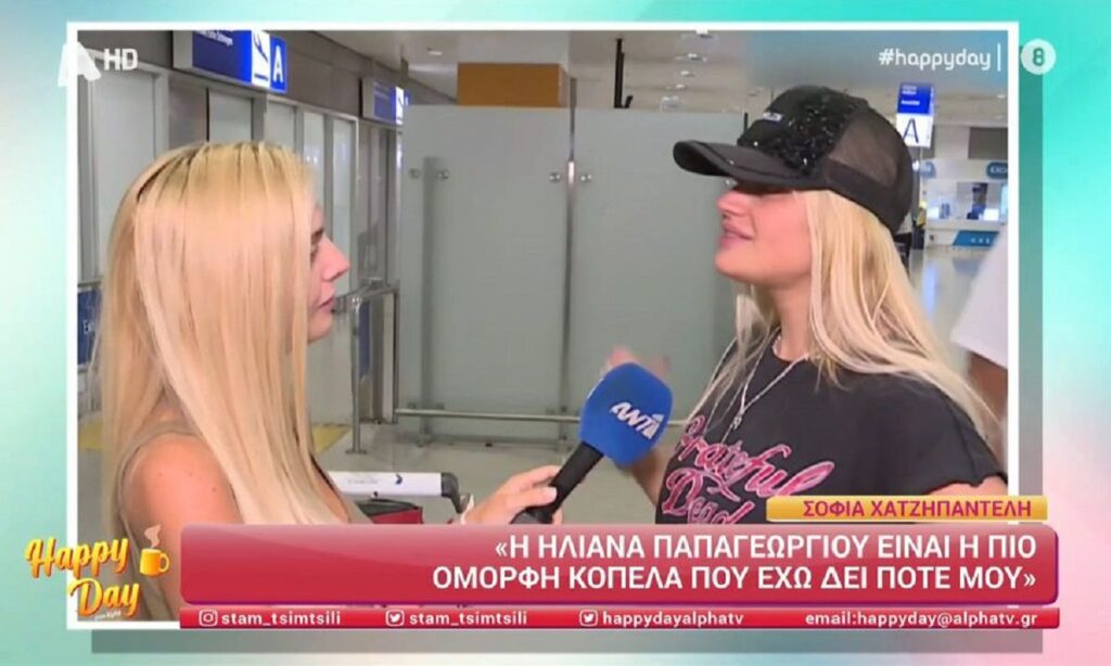 Νέα απίστευτη δήλωση, εκκεντρικό μοντέλο, τη Σοφία Χατζηπαντελή. Χαρακτήρισε την Ηλιάνα Παπαγεωργίου την πιο όμορφη κοπέλα που έχει δει.