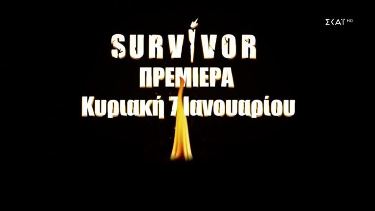 Survivor 2024: Η επιστροφή-Στον αέρα το τρέιλερ