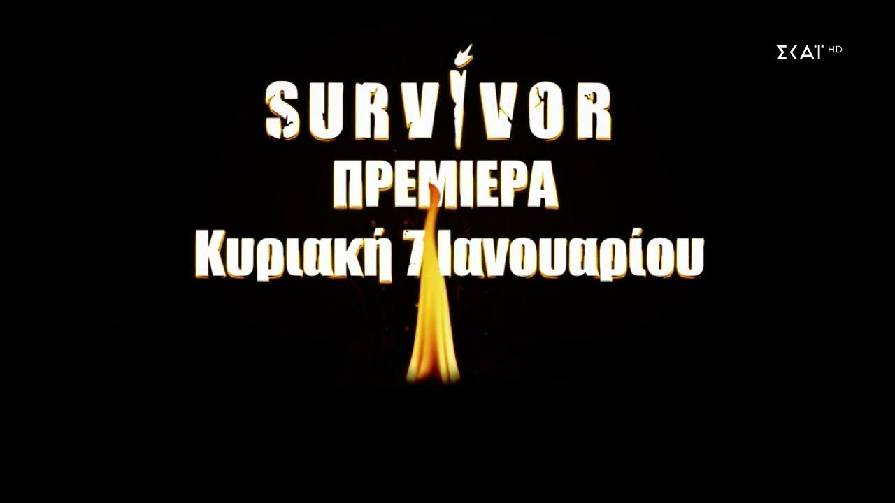 Survivor 2024 Η επιστροφήΣτον αέρα το τρέιλερ