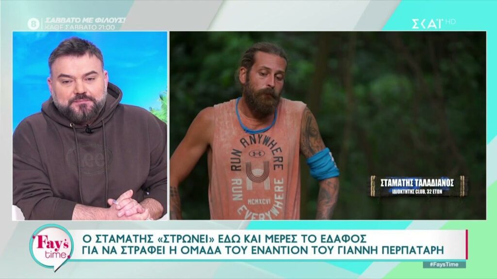 Μετά τη χτεσινή (7/2) αποχώρηση του Ρομπ από το Survivor και τον Άγιο Δομίνικο, οι παίκτριες κυρίως, θα πρέπει να είναι ιδιαιτέρως ικανοποιημέ