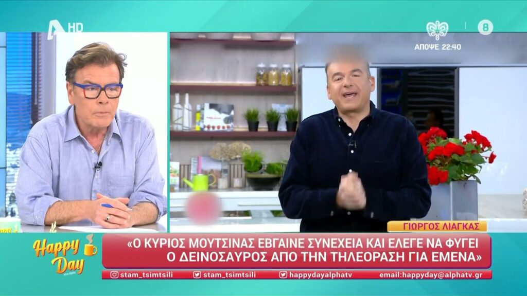 Ο Δημήτρης Παπανώτας και η Σταματίνα Τσιμτσιλή σχολίασαν τα λεγόμενα του Γιώργου Λιάγκα στην εκπομπή του ALPHA, Happy Day και η κουβέντα