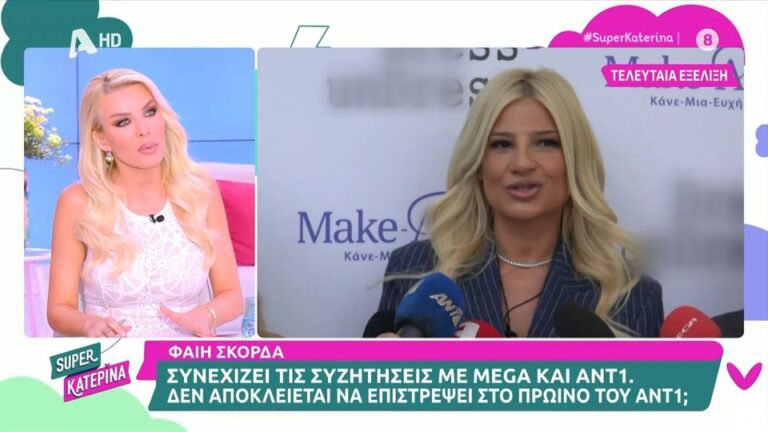 Κατερίνα Καινούργιου για Φαίη Σκορδά: Να λήξει αυτό- Δεν είμαστε Βίσση και Βανδή