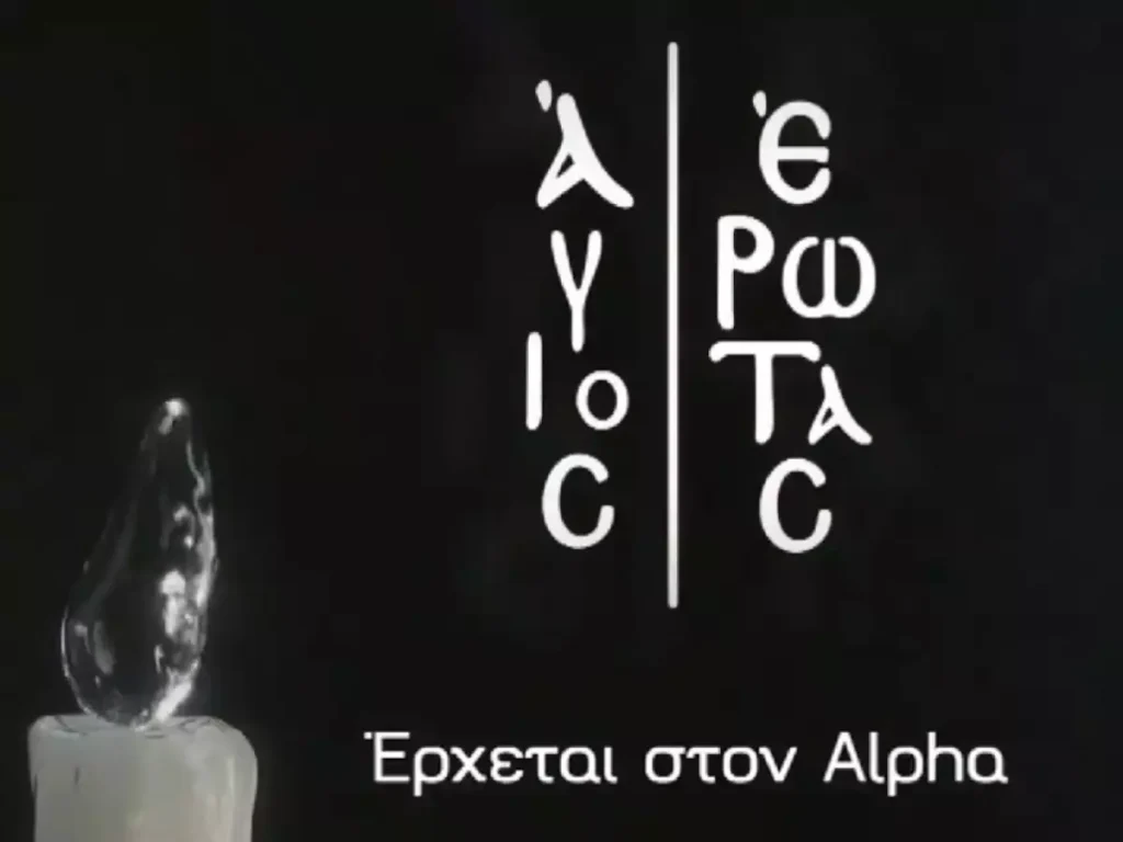 Αν αναρωτιέστε… «Μετά τον “Σασμό”, τι;», ο ALPHA, το κανάλι της Κηφισιάς έχει την απάντηση για τη σειρά που θα βρεθεί στη θέση της επιτυχημένης δραματικής σειράς