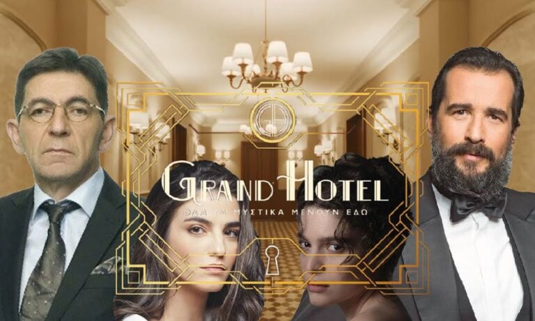 Μετά τη «Μάγισσα», ο ΑΝΤ1 επιστρατεύει μια ακόμη σειρά εποχής, τη διασκευή της μεγάλης ισπανικής παραγωγής «Grand Hotel»