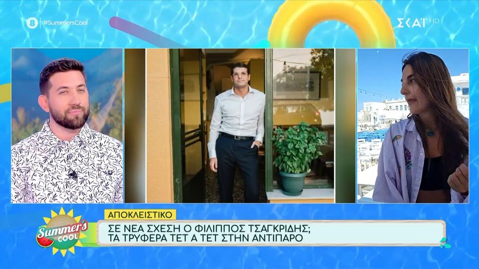 Ο Φίλιππος Τσαγκρίδης συνεχίζει να... απασχολεί με τις κατακτήσεις του που συνήθως έχουν γνωστό επώνυμο. Σύμφωνα με τη νέα καλοκα