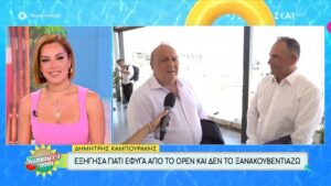 O Δημήτρης Καμπουράκης επιστρέφει και πάλι στην τηλεόραση: Τι είπε για το πρόβλημα υγείας που έχει