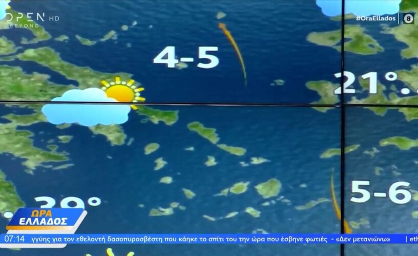 Μαρουσάκης: Ραγδαία αλλαγή του καιρού- Πιάστε τις ομπρέλες!