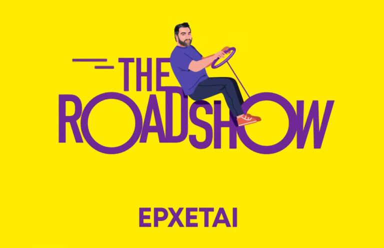 Γρηγόρης Αρναούτογλου: Το νέο τρέιλερ του «The Road Show» φέρνει άφθονο γέλιο