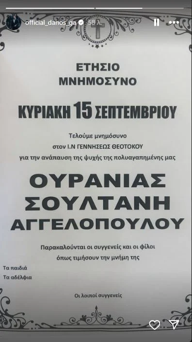 Γιώργος Αγγελόπουλος