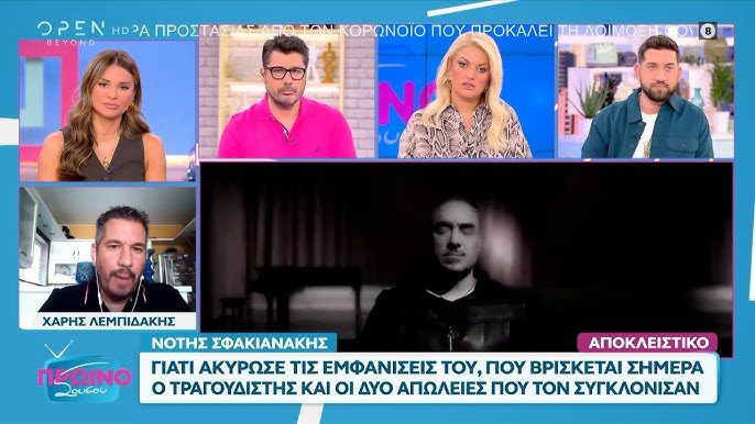 Πόσο αλήθεια έλεγαν τελικά όσοι διατυμπάνιζαν πως ο Νότης Σφακιανάκης επιστρέφει; Μπορεί να έχει να εμφανιστεί χρόνια και οι φανατικοί του θαυμαστές να ανυπομονούν