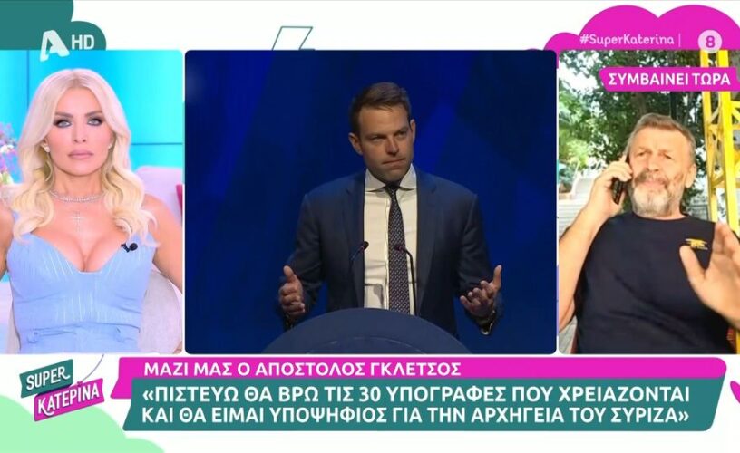 Κατερίνα Καινούργιου: Απίστευτη επίθεση από τον Απόστολο Γκλέτσο- Είσαι ομοφοβικούλα και το κάνεις για τηλεθέαση