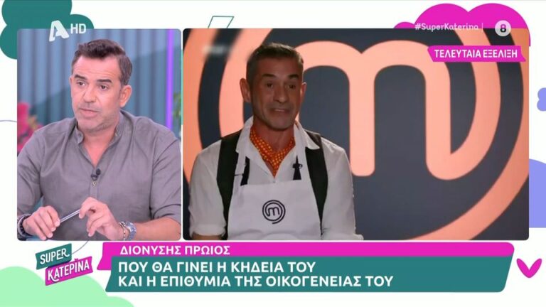 Διονύσης Πρώιος: Οι τελευταίες ώρες του άτυχου πρώην παίκτη του Master chef- Δεν είχε βενζίνη στο αμάξι και πήρε τη μηχανή