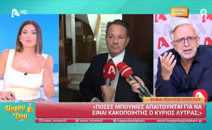 Σταματίνα Τσιμτσιλή: Ανέλαβε την υπεράσπιση του… συζύγου της- Ξέσπασε για τον Λύτρα