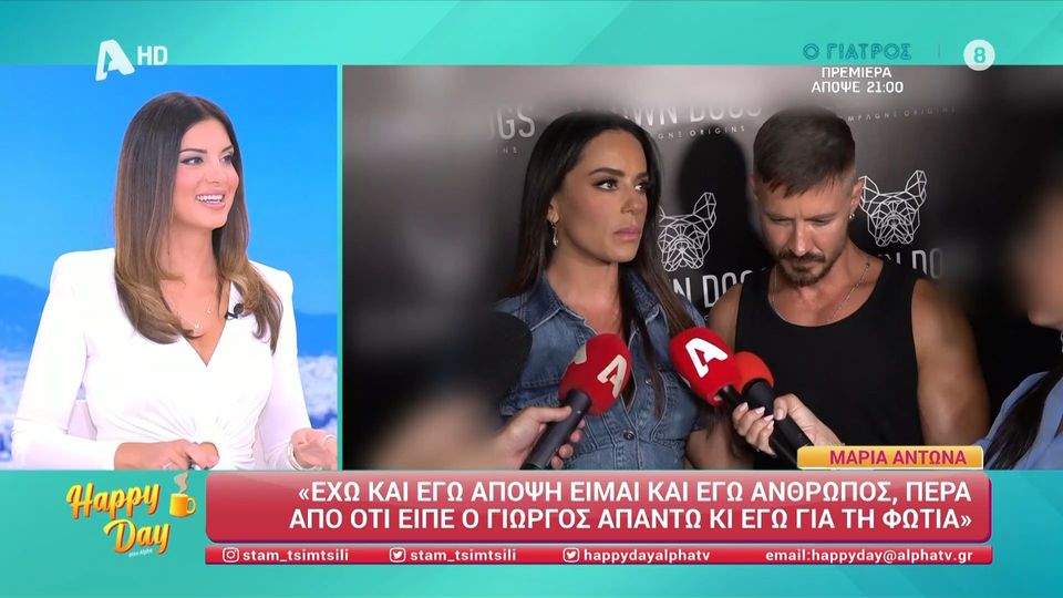 Η Μαρία Αντωνά έχει συνάψει σχέση εδώ και μερικούς μήνες με τον δημοσιογράφο Γιώργο Λιάγκα με το ζεύγος να αποφεύγει να μιλά για τη σχέση τους.