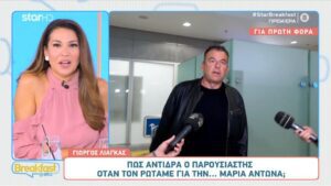 Γιώργος Λιάγκας: Επική αντίδραση- Τι είπε για τη σχέση του με τη Μαρία Αντωνά