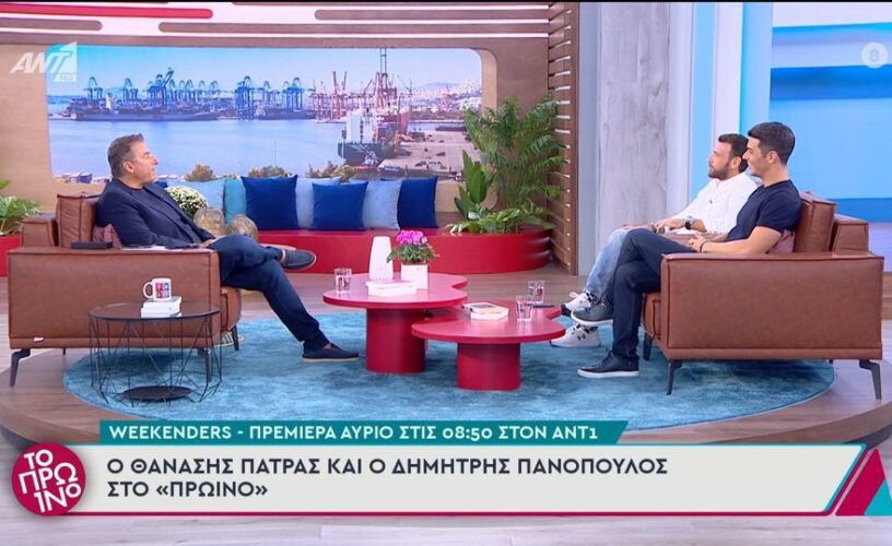 Γιώργος Λιάγκας: Η αναφορά στη Φαίη Σκορδά – «Πάει καλά μέχρι στιγμής και μακάρι να πάει»