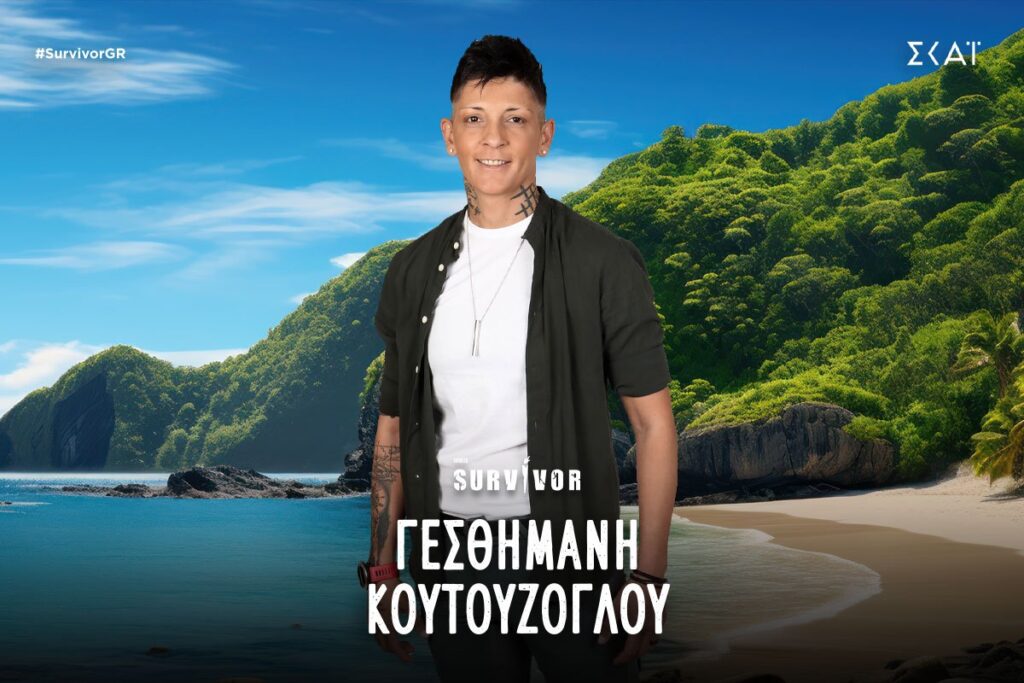 Survivor: Πειθαρχικός έλεγχος ΓΕΣ στη Γεσθημανή Κουτούζογλου – Φέρεται να μην έχει άδεια για συμμετοχή στο τηλεπαιχνίδι