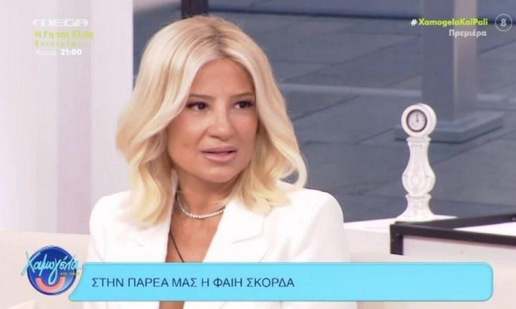 «Βούρκωσε» on air η Σκορδά!