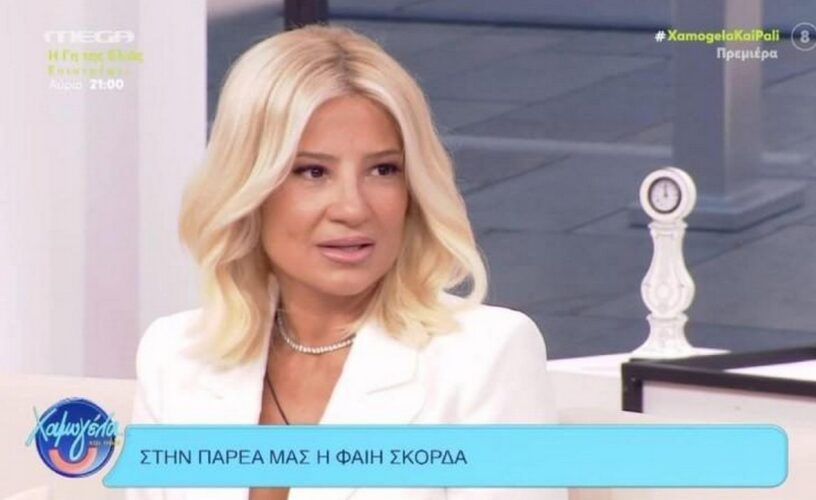 «Βούρκωσε» on air η Σκορδά!