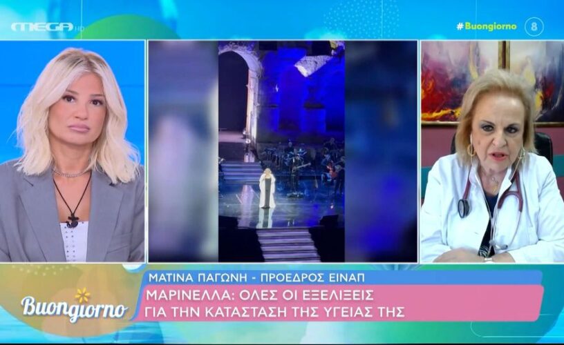 Μαρινέλλα: Εξακολουθεί να είναι σε κρίσιμη κατάσταση- Τι αποκάλυψε η Ματίνα Παγώνη