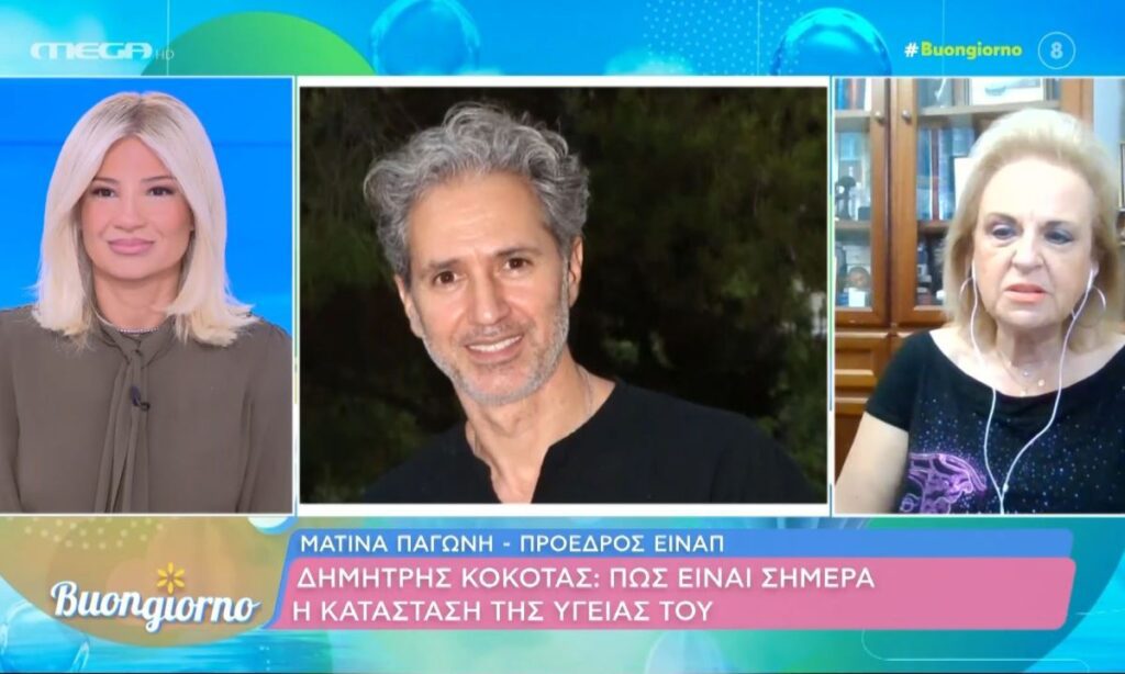 Στο πλαίσιο της συζήτησης για την υγεία της Μαρινέλλας, υπήρξε ενημέρωση για τη μάχη που δίνει ο Δημήτρης Κόκοτας να επανέλθει.