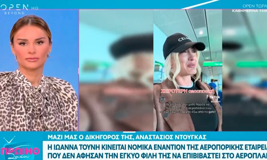 Το πάει στα άκρα η Ιωάννα Τούνη (vid)