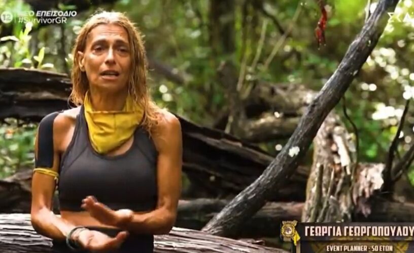 Survivor spoiler αποχώρηση 29/11: Αυτά τα χρήματα θα πάρει η Γεωργία Γεωργοπούλου – Αναλυτικά η λίστα