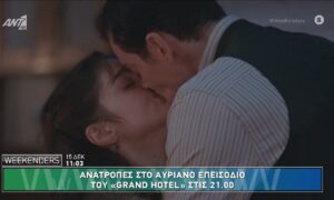 Grand Hotel : Έρχονται ανατροπές!