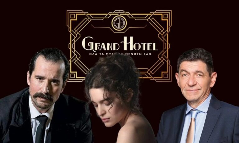 Grand Hotel: «Χαμός» για τρία νέα πρόσωπα στη σειρά!