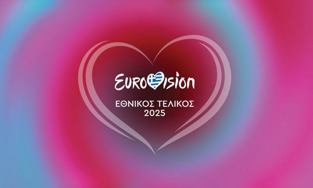 Eurovision 2025: 12 συμμετοχές θα λάβουν μέρος στον εθνικό τελικό της Ελλάδας για τη Eurovision που φέτος θα πραγματοποιηθεί στην Ελβετία.