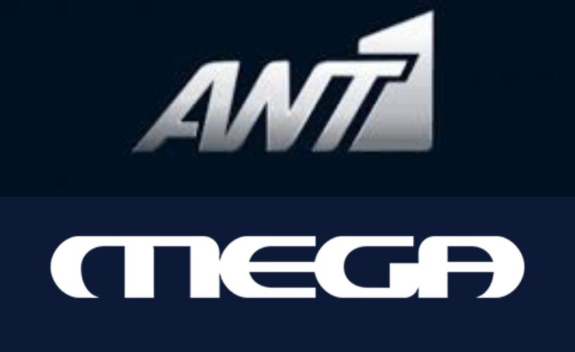 ANT1 και MEGA: βγάζουν αέρα τα δυνατά τους χαρτιά