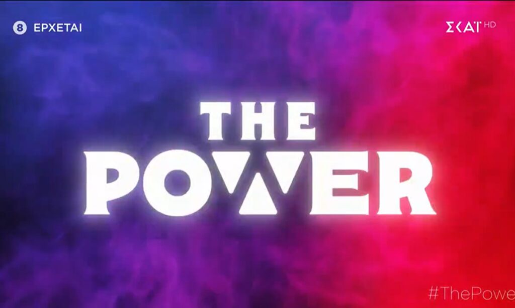 The Power: Τέλος πριν καν παιχτεί