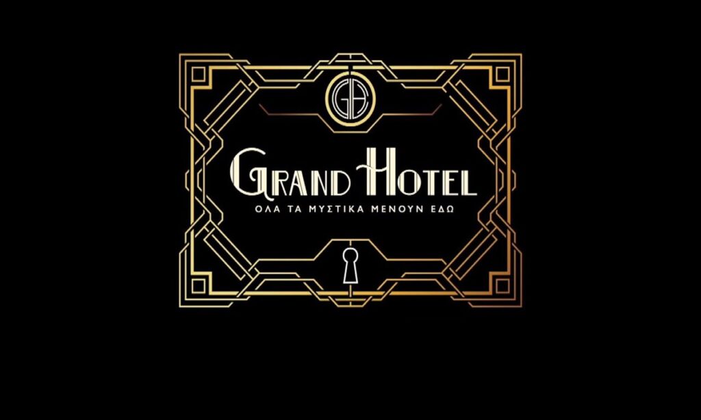 Grand Hotel: Τρομερή εξέλιξη με τον Ιορδάνη!